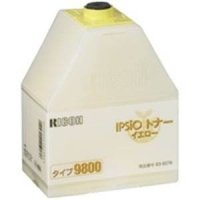 リコー ipsio トナータイプ9800 【イエロー】 リサイクルトナー ◆IPSiO Color CX8800/IPSiO Color CX9800用
