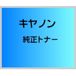 画像1: キヤノン トナーカートリッジ 045H 純正トナー 【4色セット】 （大容量)
