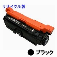 キヤノン トナーカートリッジ323 【ブラック】 リサイクルトナー ◆LBP7700C/LBP7750C用