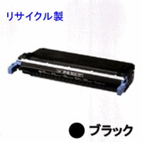 キヤノン EP-86 【ブラック】 リサイクルトナー ◆LBP2710/LBP2810/LBP5700/LBP5800用