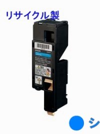 エプソン LPC4T8C 【シアン】 リサイクルトナー ◆LP-S520/LP-S620/LP-M620F用