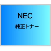 NEC PR-L8300-11 純正トナー （小容量)