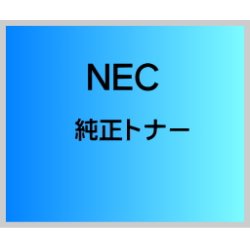 画像1: NEC PR-L5800C-31Y 純正 ドラム 【イエロー】