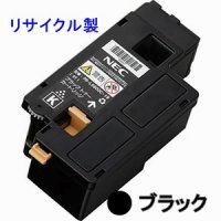 NEC PR-L5600C-19 【ブラック】 互換トナー