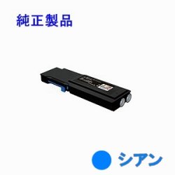 画像1: NEC PR-L5900C-18 【シアン】 （大容量） 純正トナー ◆Color MultiWriter 5900C用
