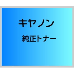 画像: キヤノン トナーカートリッジ 045 純正トナー 【4色セット】 （小容量)