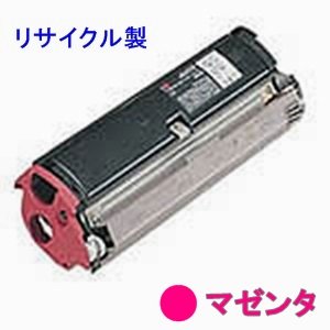 画像: エプソン LPCA4ETC3M 【マゼンタ】 （大容量） リサイクルトナー ◆LP-1500C用