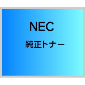 画像: NEC PR-L5200-11 純正トナー （小容量)