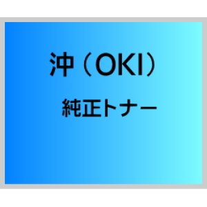 画像: 沖データ （OKI) DR-C4BC 純正 ドラム 【シアン】