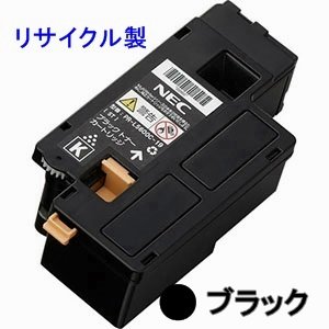 画像: NEC PR-L5600C-19 【ブラック】 リサイクルトナー ◆MultiWriter5650F/5650C/5600C用