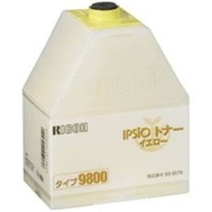 画像1: リコー ipsio トナータイプ9800 【イエロー】 リサイクルトナー ◆IPSiO Color CX8800/IPSiO Color CX9800用 (1)