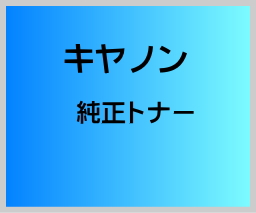 画像1: キヤノン トナーカートリッジ 045H 純正トナー 【4色セット】 （大容量) (1)