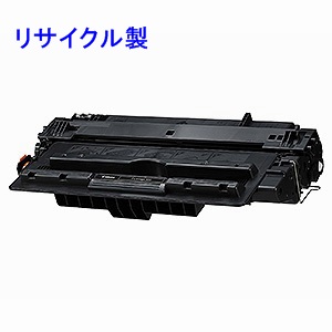 画像1: キヤノン トナーカートリッジ533H （大容量） リサイクルトナー ◆LBP8100/LBP8710/LBP8720/LBP8730i用 (1)