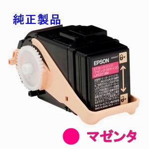 画像1: エプソン LPC3T31M 【マゼンタ】 （大容量） 純正トナー ◆LP-M8040/LP-S8160用 (1)