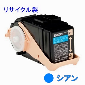画像1: エプソン LPC3T17C 【シアン】 （小容量） リサイクルトナー ◆LP-S7100/LP-S8100用 (1)