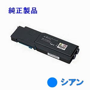 画像1: NEC PR-L5900C-13 【シアン】 （小容量） 純正トナー ◆Color MultiWriter 5900C用 (1)