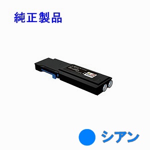 画像1: NEC PR-L5900C-18 【シアン】 （大容量） 純正トナー ◆Color MultiWriter 5900C用 (1)